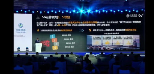 5G全面領先 浙江移動的網絡、技術、運營、應用與生態協同發展